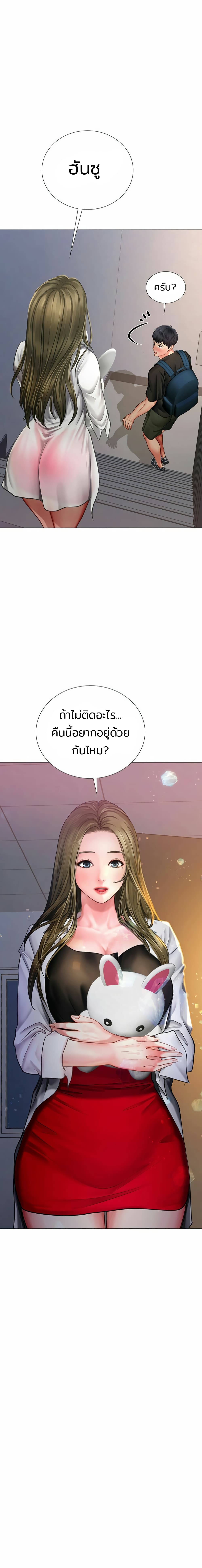 Should I Study at Noryangjin? page 1