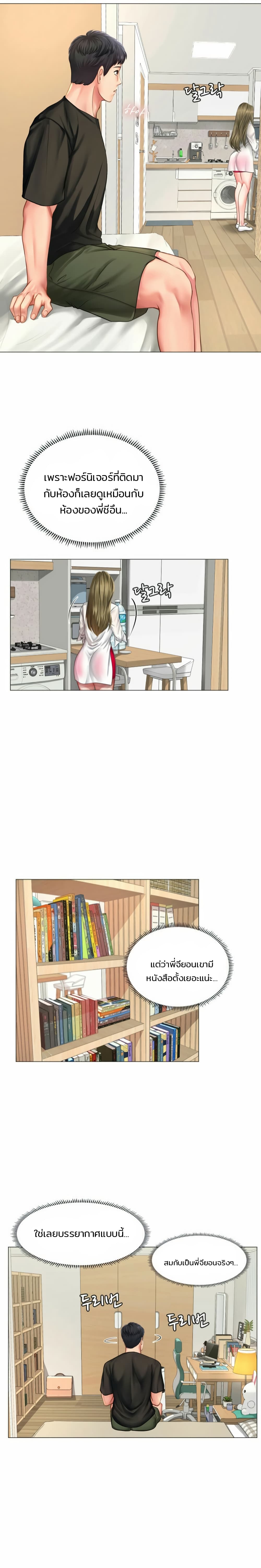 Should I Study at Noryangjin? page 2