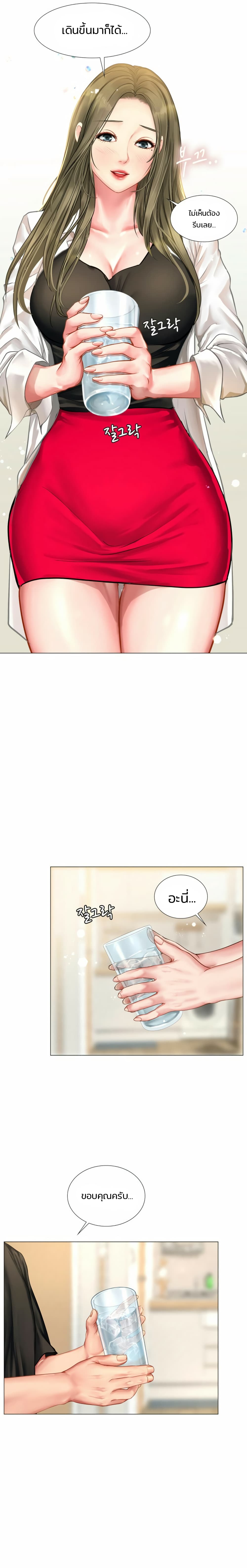 Should I Study at Noryangjin? page 4