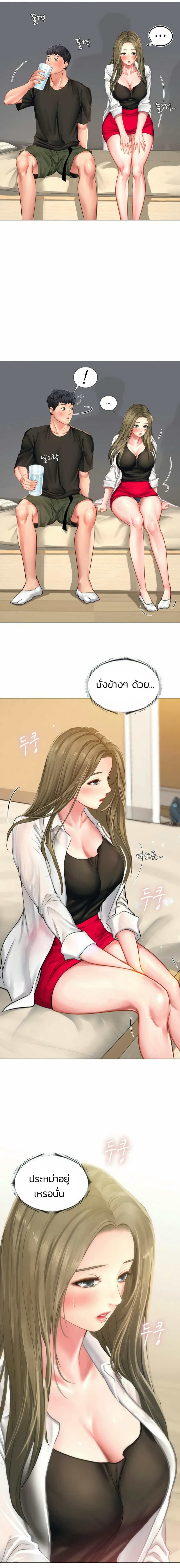 Should I Study at Noryangjin? page 5