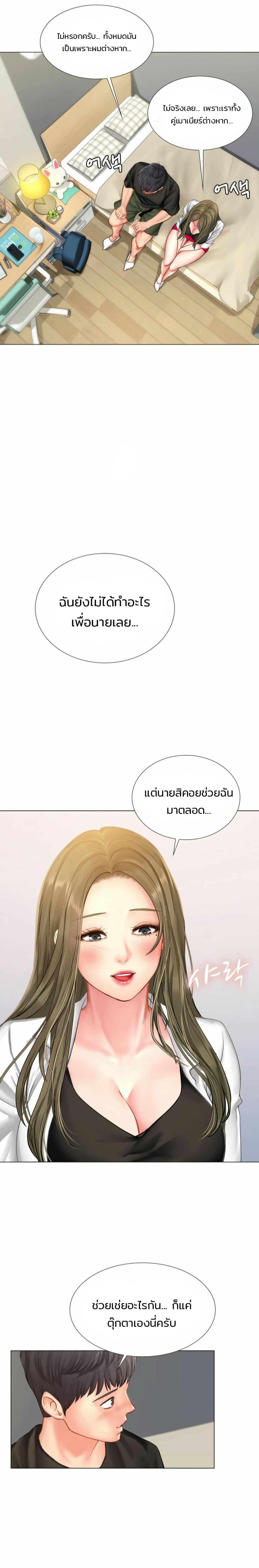 Should I Study at Noryangjin? page 7