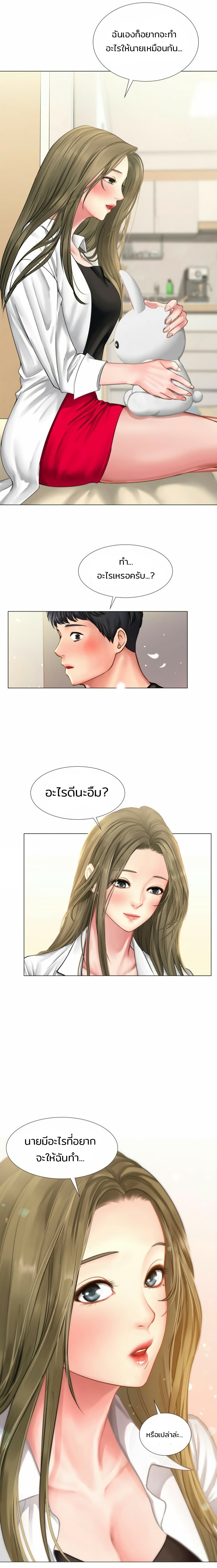 Should I Study at Noryangjin? page 9