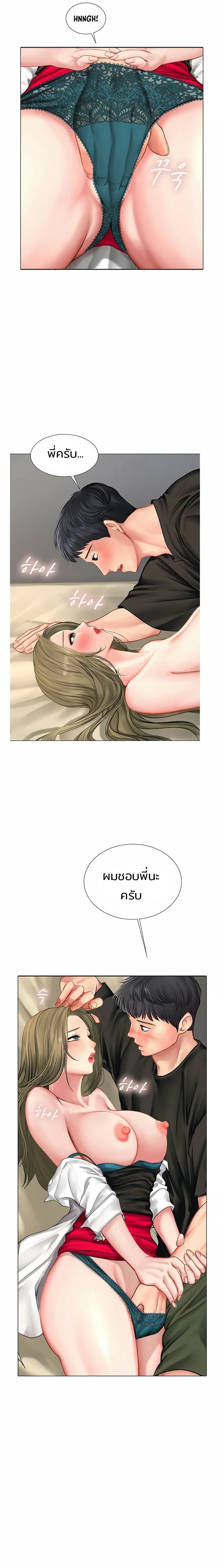 Should I Study at Noryangjin? page 5
