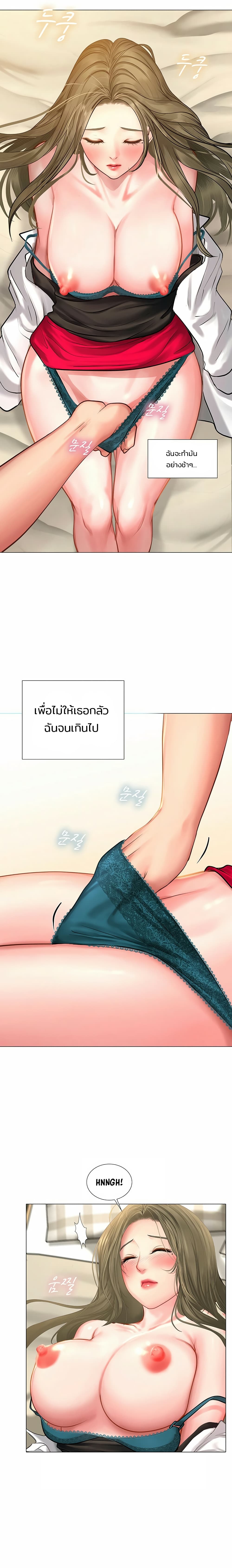 Should I Study at Noryangjin? page 7