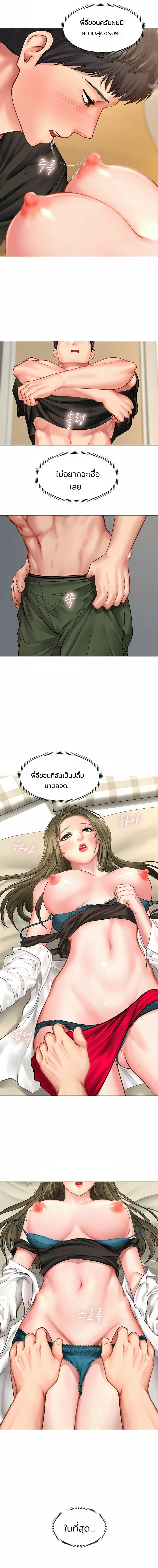Should I Study at Noryangjin? page 10