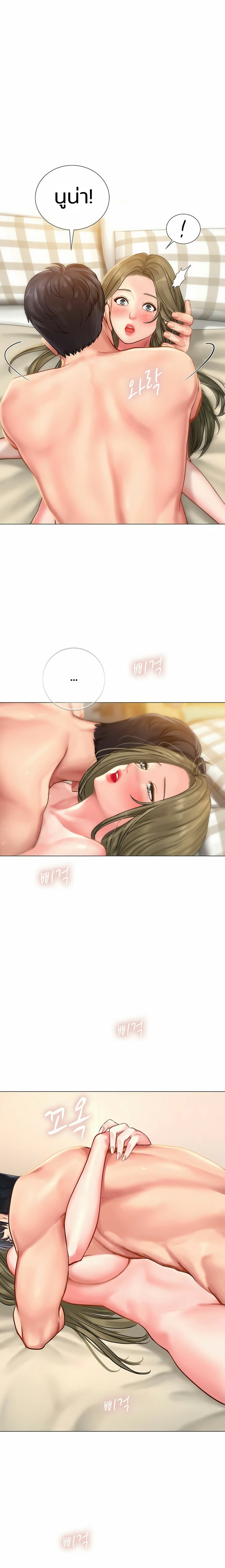 Should I Study at Noryangjin? page 1