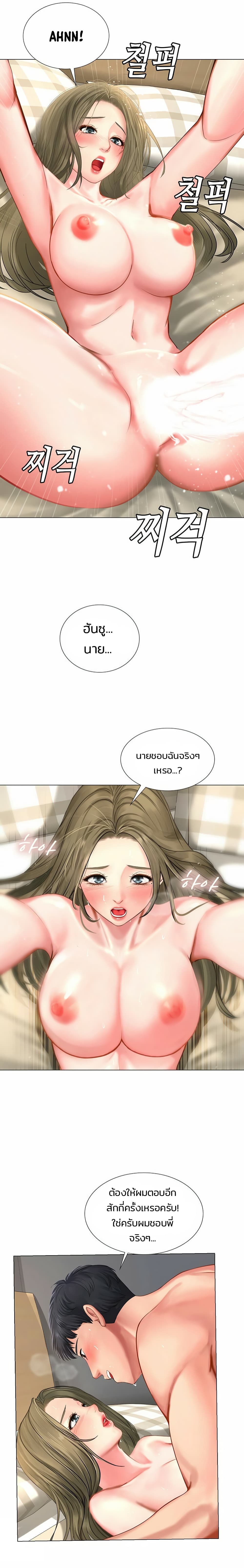 Should I Study at Noryangjin? page 3
