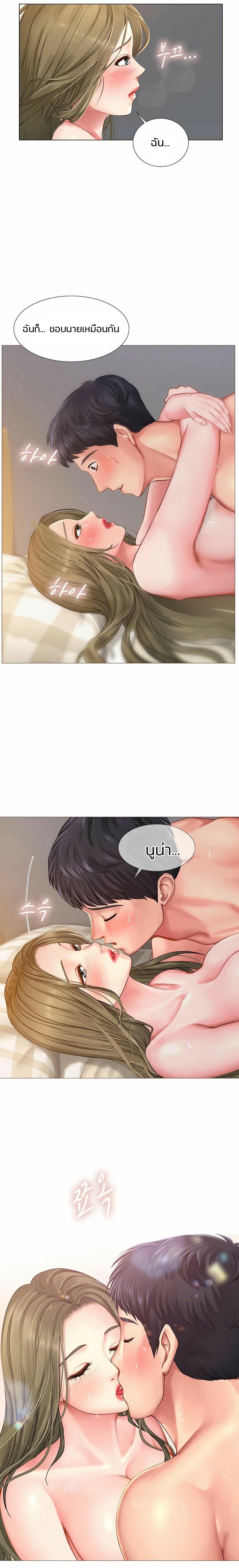 Should I Study at Noryangjin? page 5