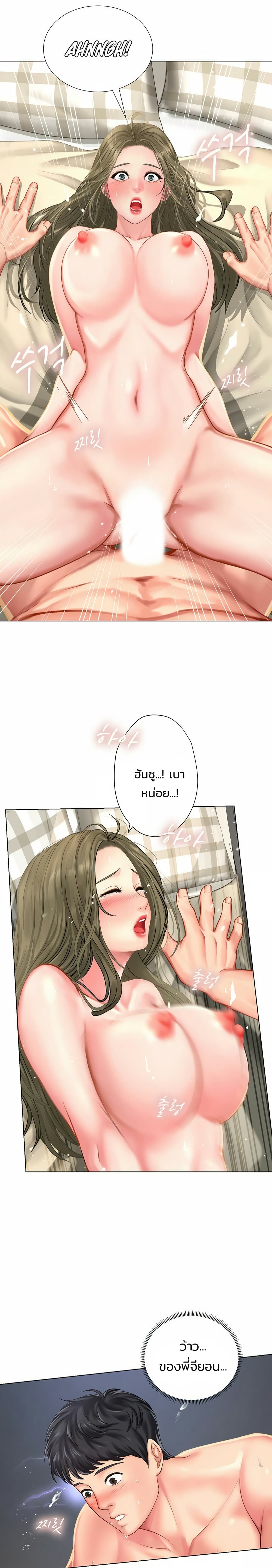 Should I Study at Noryangjin? page 8