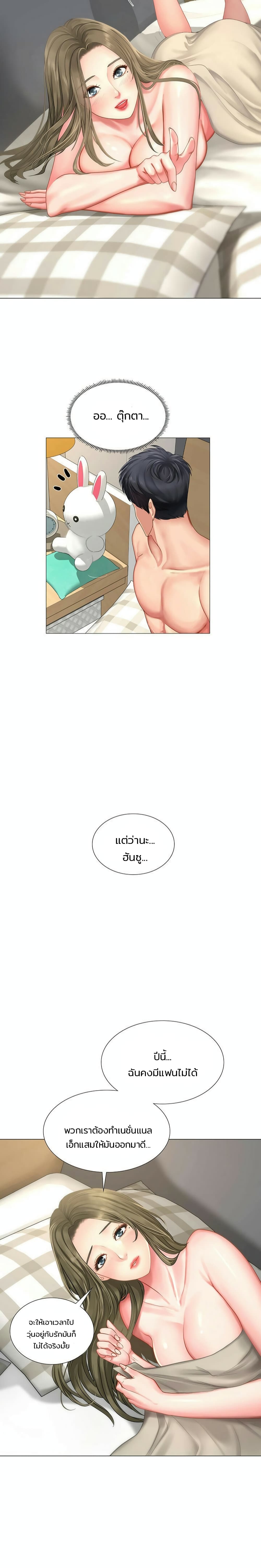 Should I Study at Noryangjin? page 5