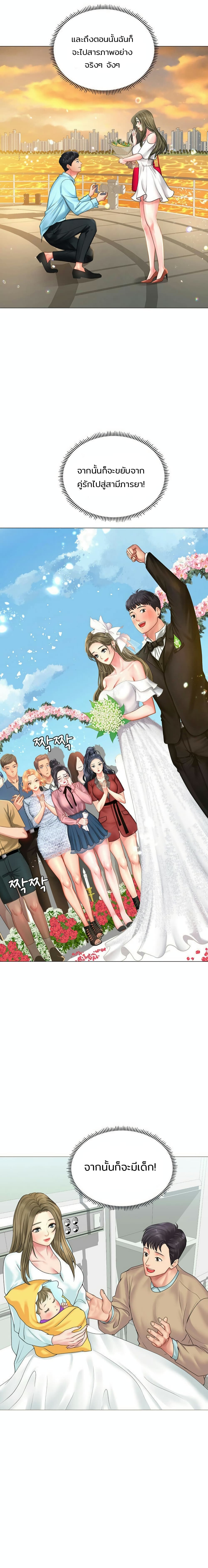 Should I Study at Noryangjin? page 8