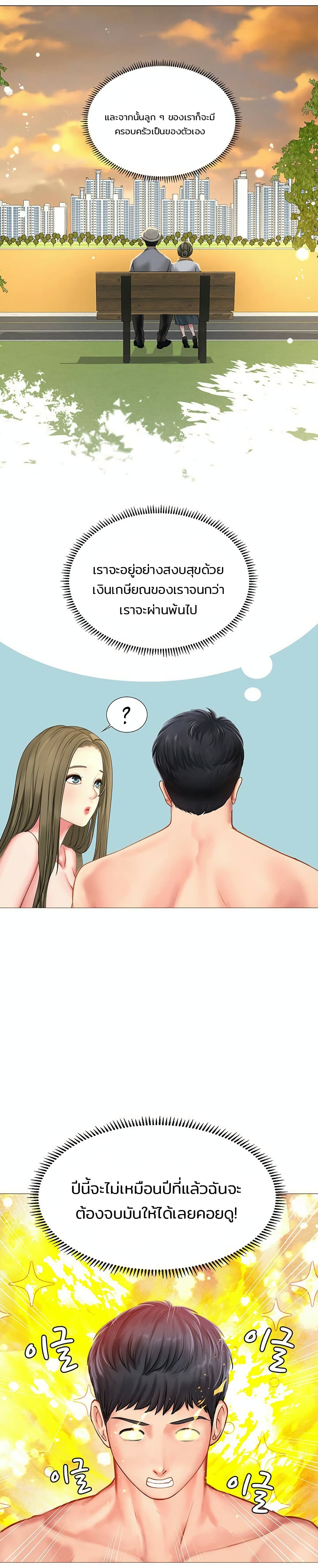 Should I Study at Noryangjin? page 9