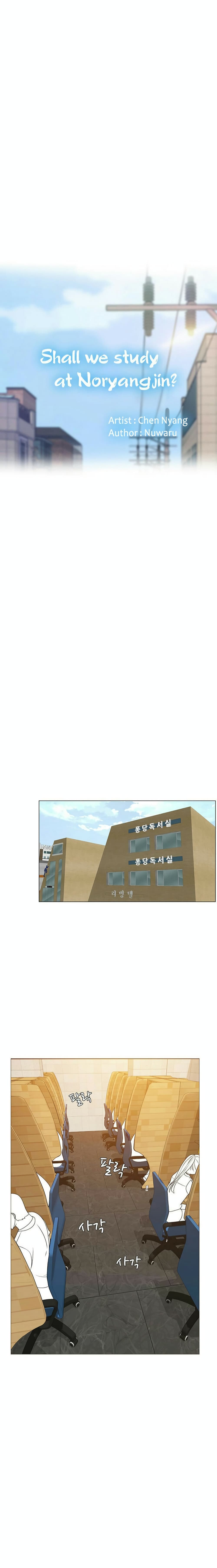 Should I Study at Noryangjin? page 10