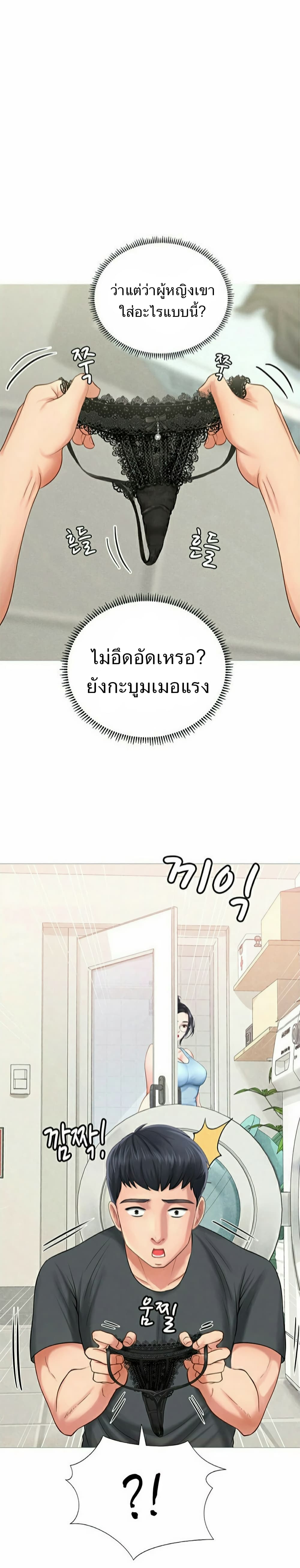 Should I Study at Noryangjin? page 1
