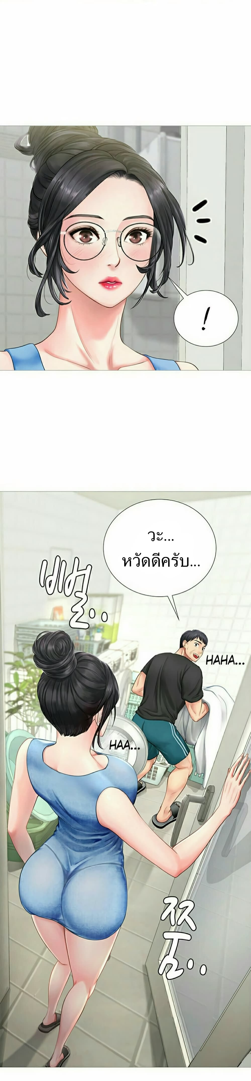 Should I Study at Noryangjin? page 4