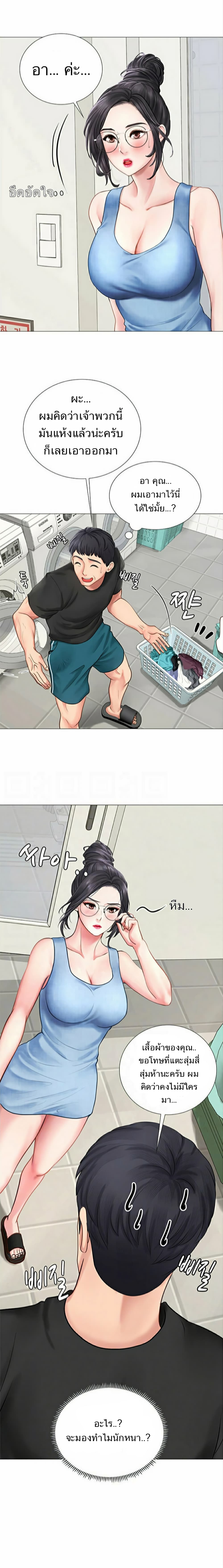 Should I Study at Noryangjin? page 5