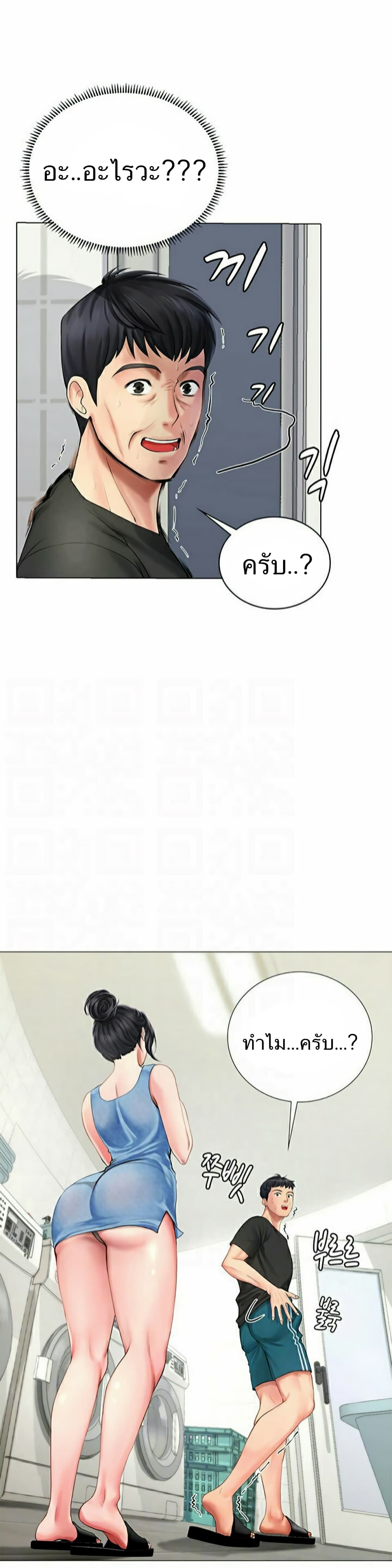 Should I Study at Noryangjin? page 7