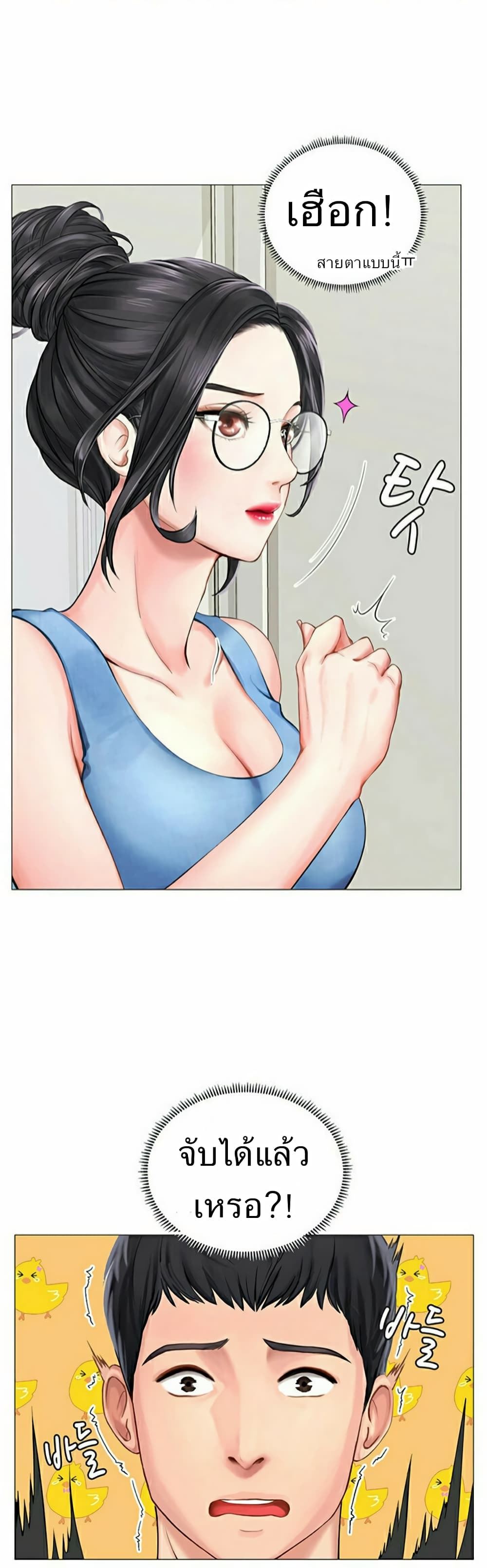 Should I Study at Noryangjin? page 8