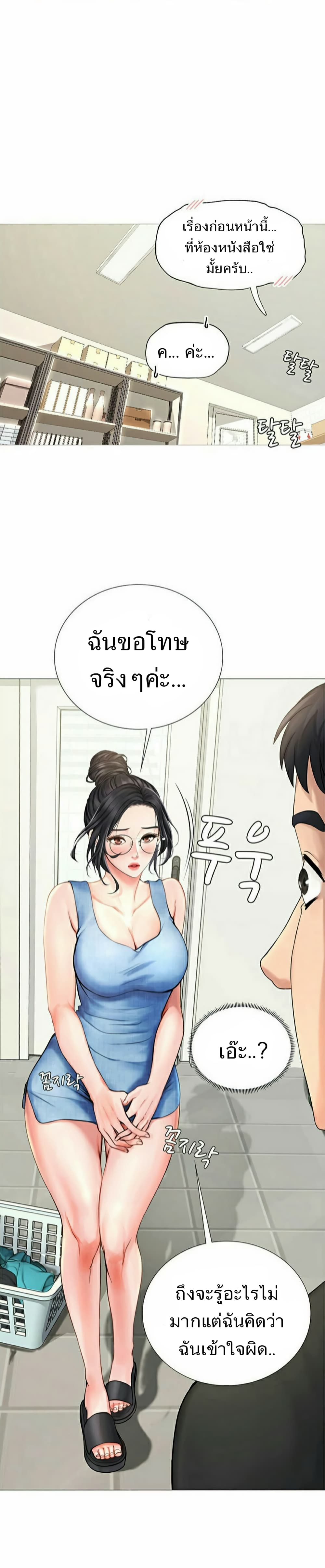 Should I Study at Noryangjin? page 9
