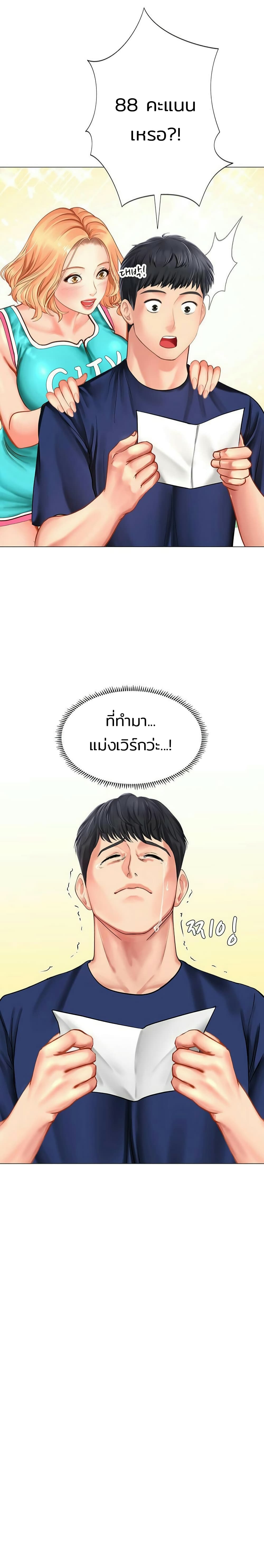 Should I Study at Noryangjin? page 2