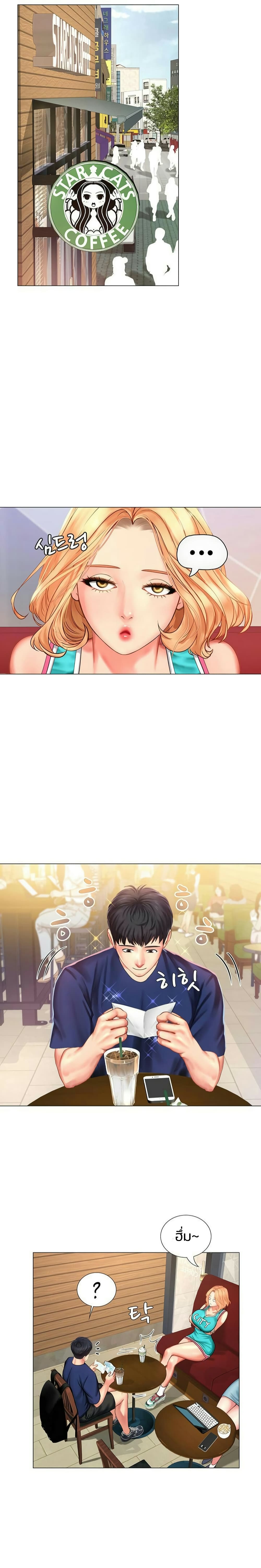 Should I Study at Noryangjin? page 3