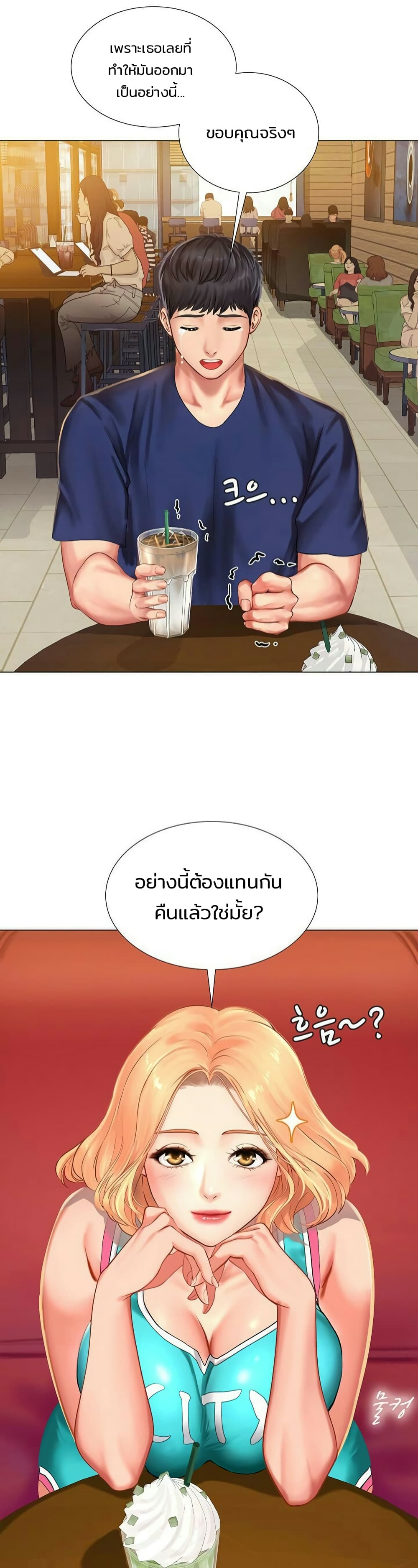 Should I Study at Noryangjin? page 5