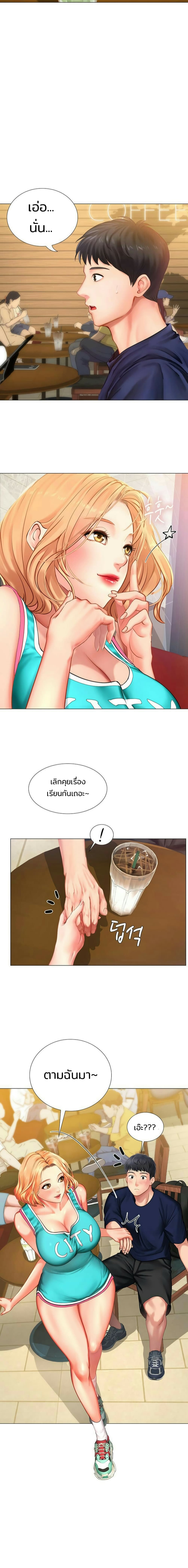 Should I Study at Noryangjin? page 6