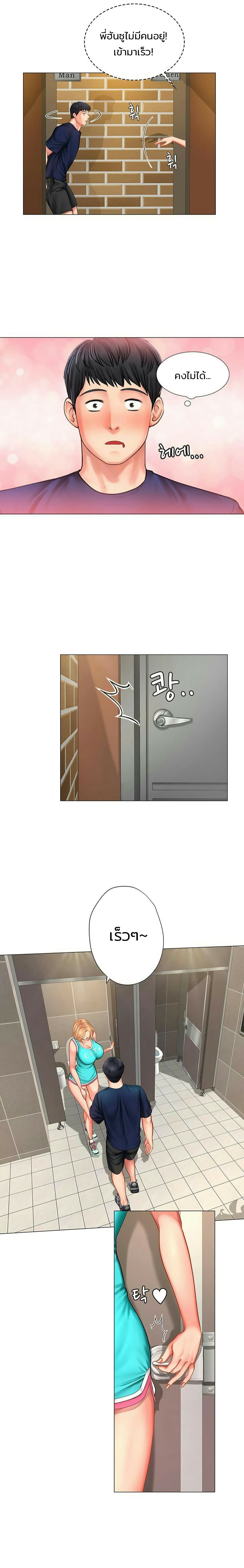Should I Study at Noryangjin? page 8
