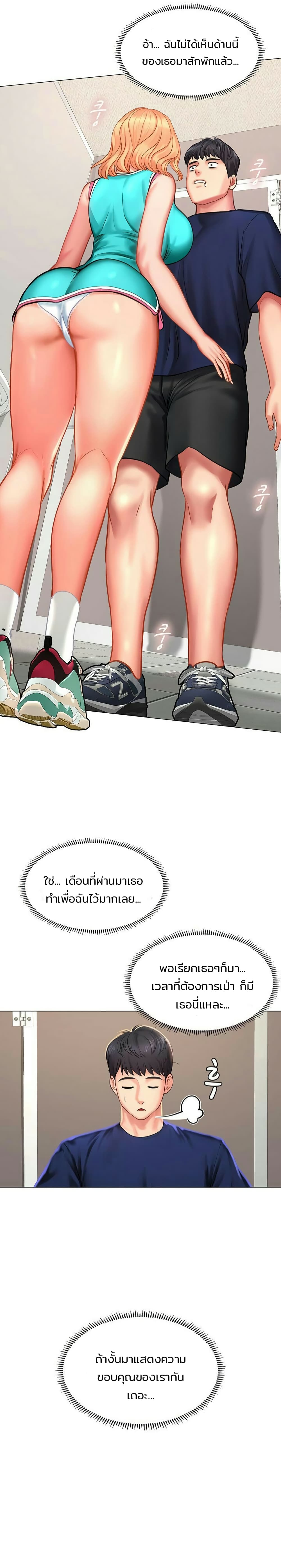 Should I Study at Noryangjin? page 10