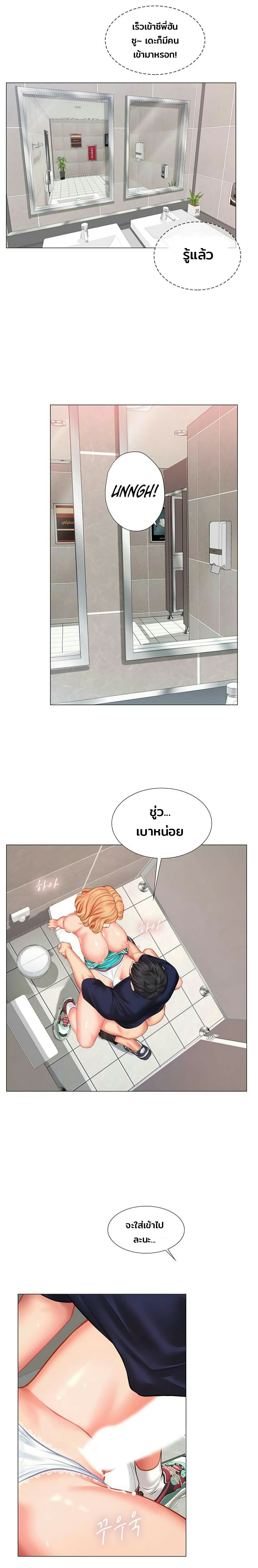 Should I Study at Noryangjin? page 3
