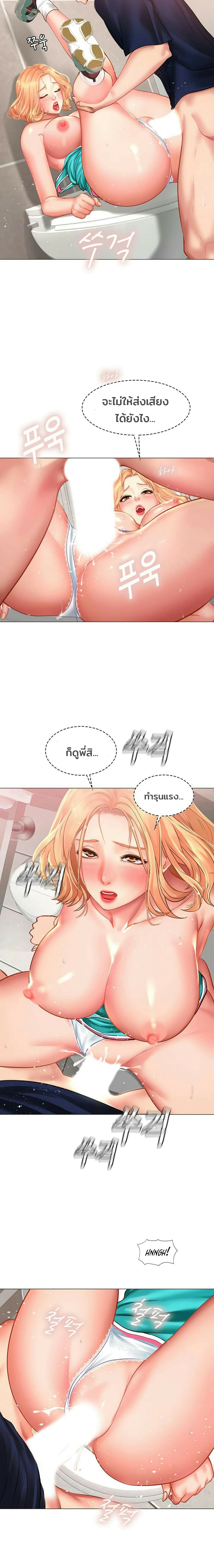 Should I Study at Noryangjin? page 5