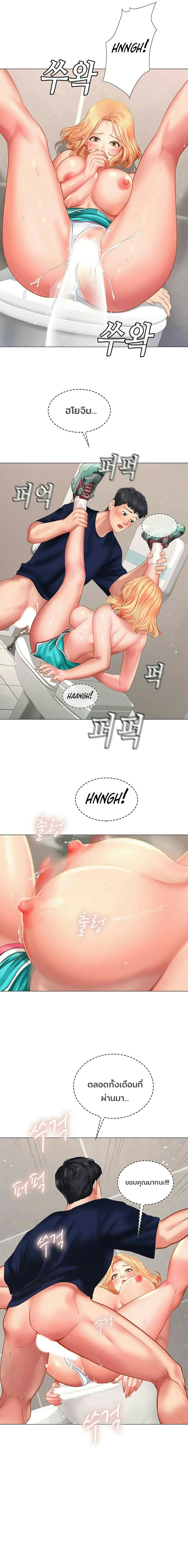 Should I Study at Noryangjin? page 6