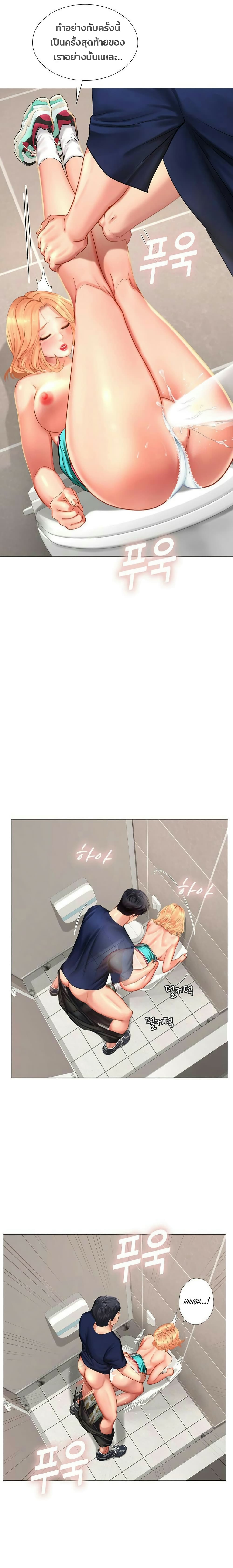 Should I Study at Noryangjin? page 8