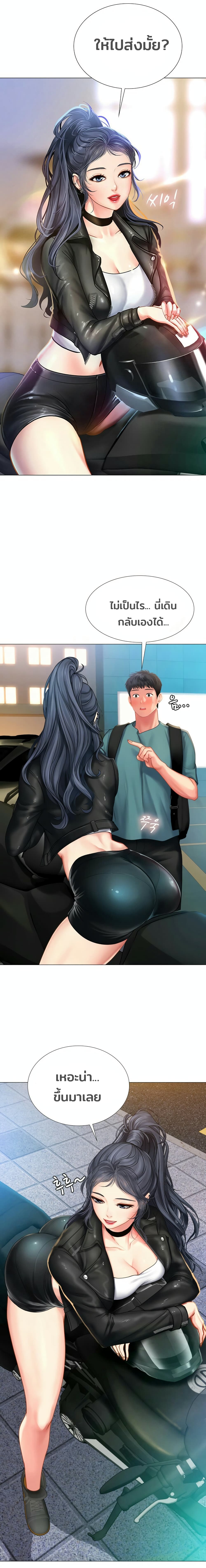 Should I Study at Noryangjin? page 3