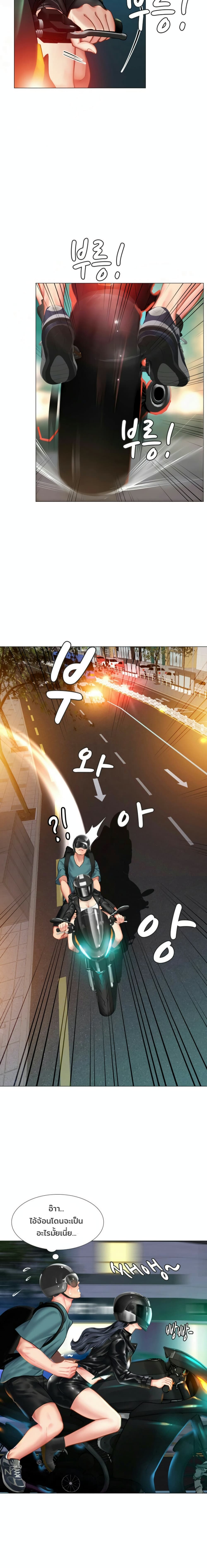 Should I Study at Noryangjin? page 5