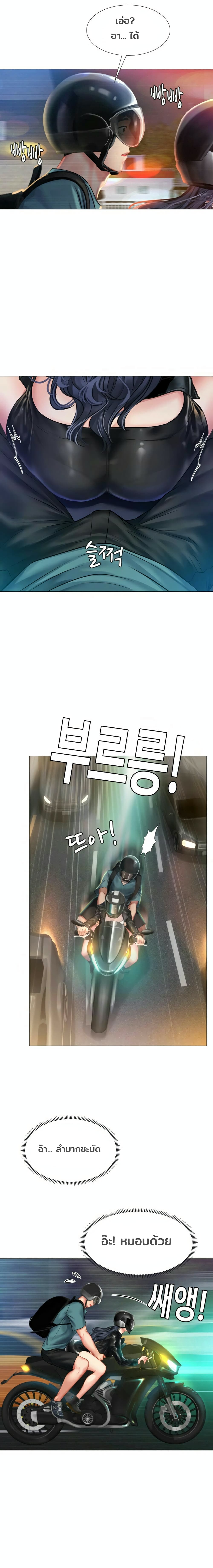 Should I Study at Noryangjin? page 7