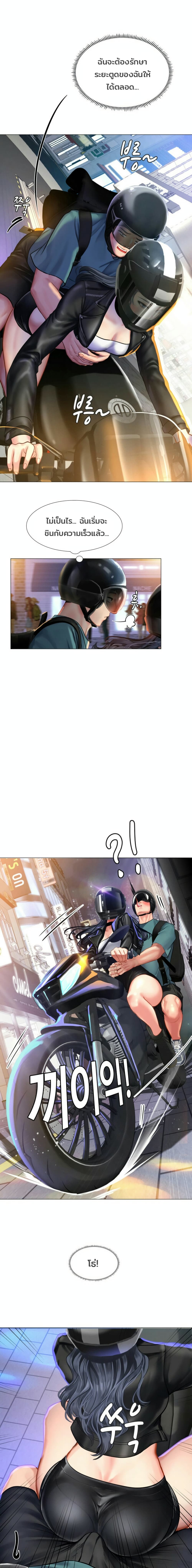 Should I Study at Noryangjin? page 9