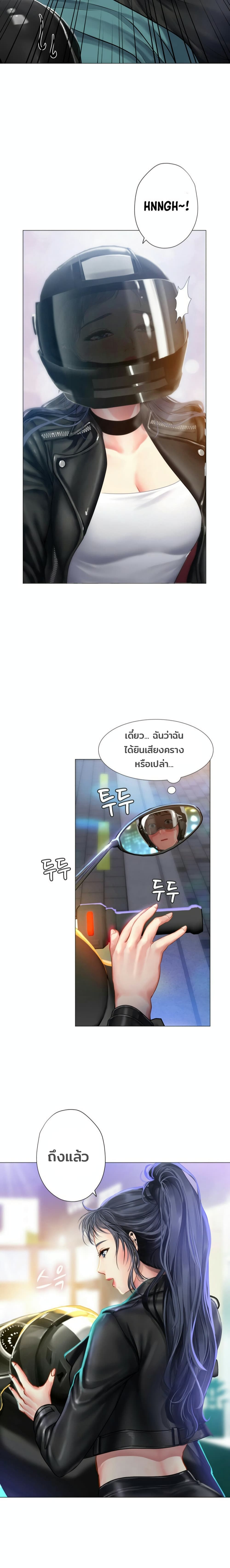 Should I Study at Noryangjin? page 10