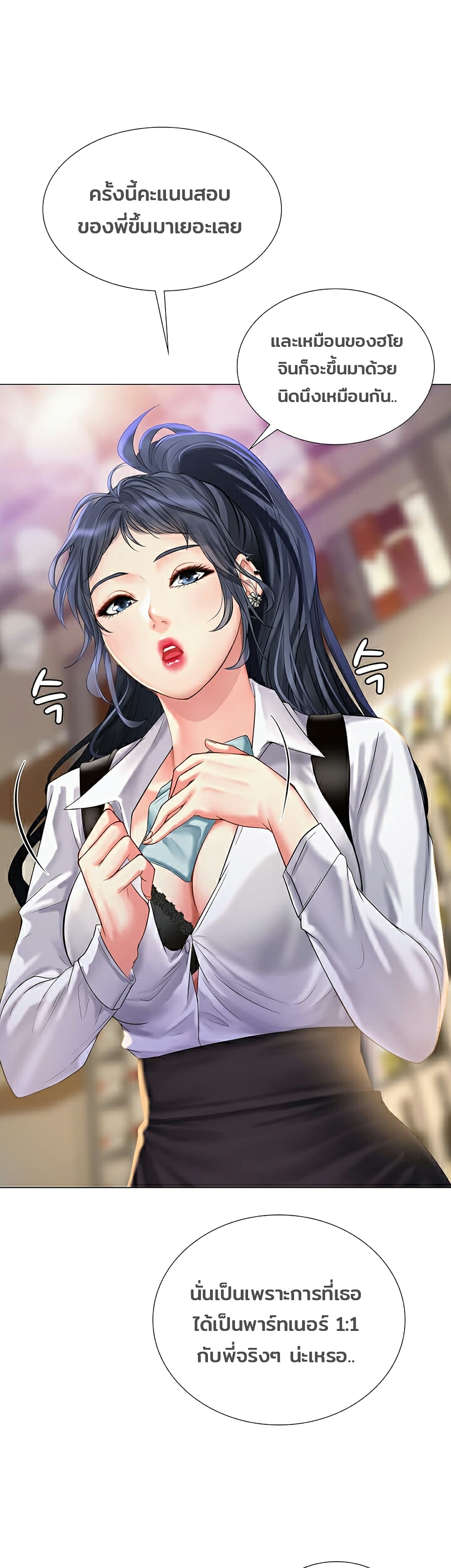 Should I Study at Noryangjin? page 1