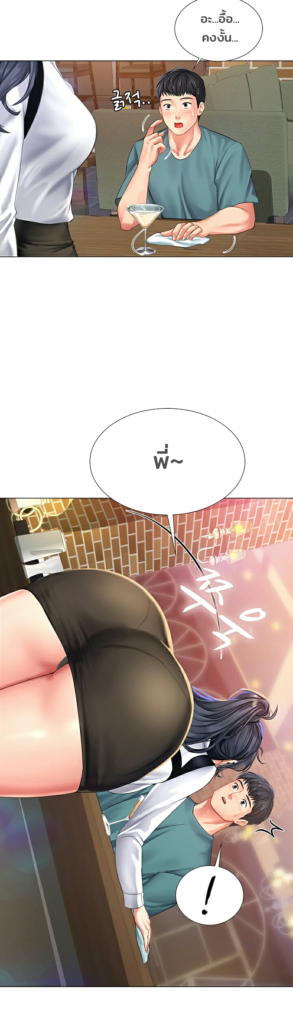 Should I Study at Noryangjin? page 2