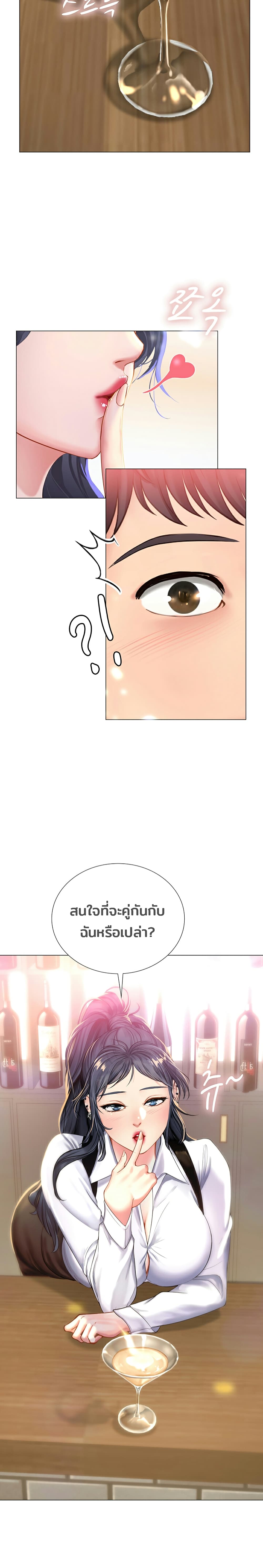 Should I Study at Noryangjin? page 4