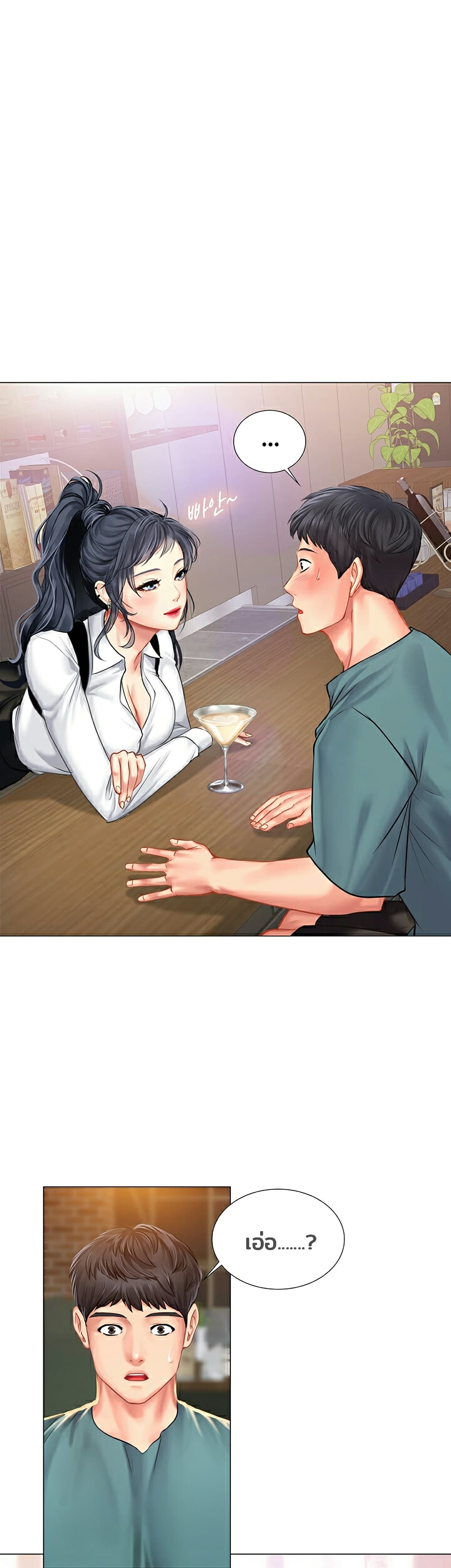 Should I Study at Noryangjin? page 5