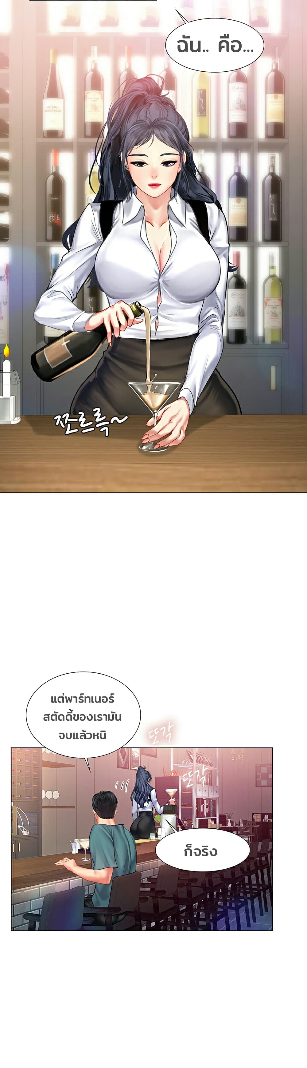 Should I Study at Noryangjin? page 6