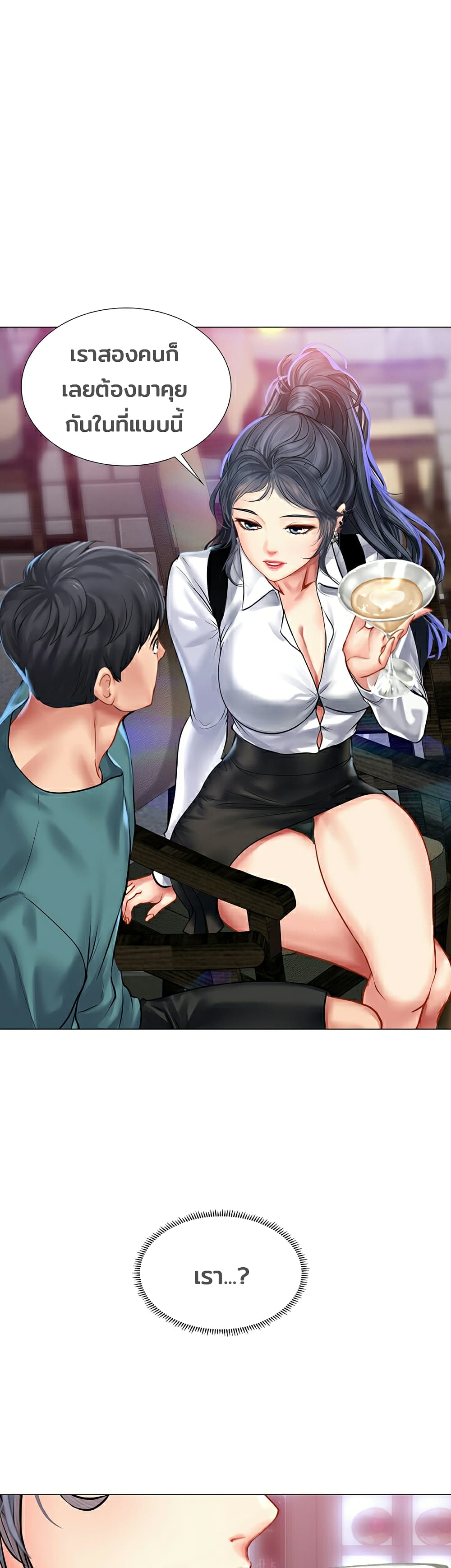 Should I Study at Noryangjin? page 8