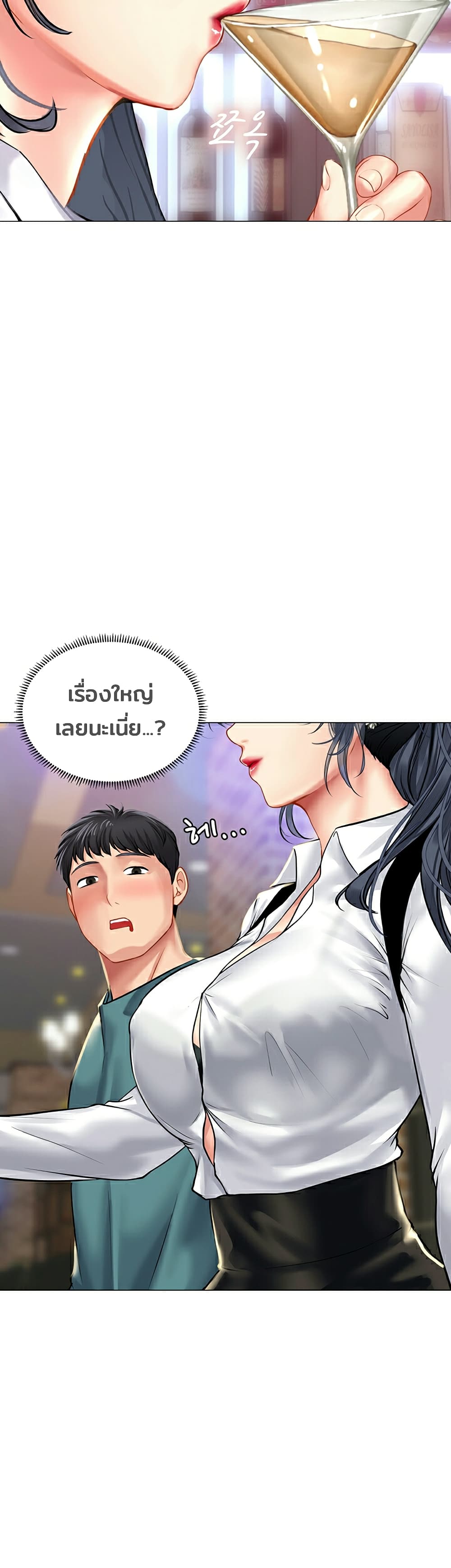 Should I Study at Noryangjin? page 9