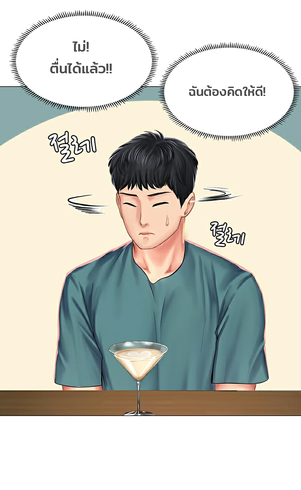 Should I Study at Noryangjin? page 10