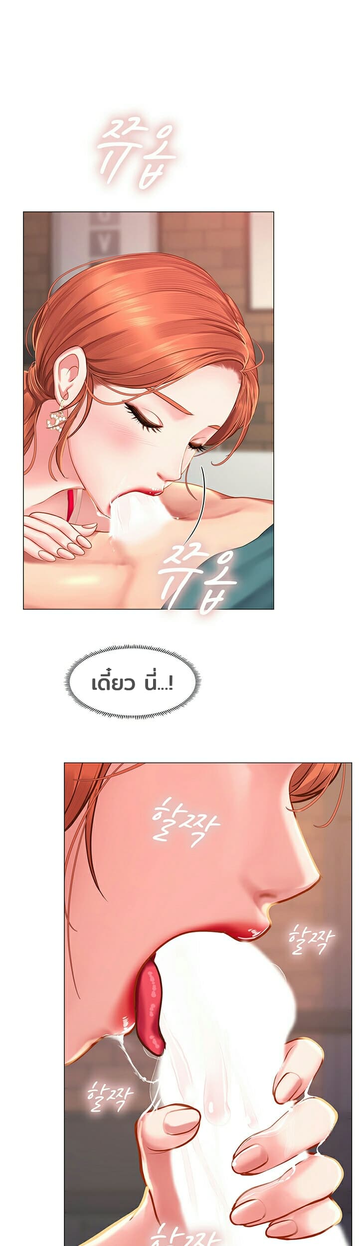 Should I Study at Noryangjin? page 1