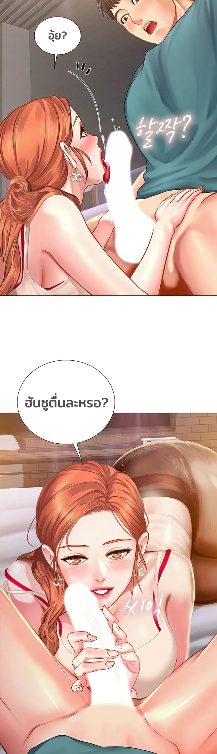 Should I Study at Noryangjin? page 3