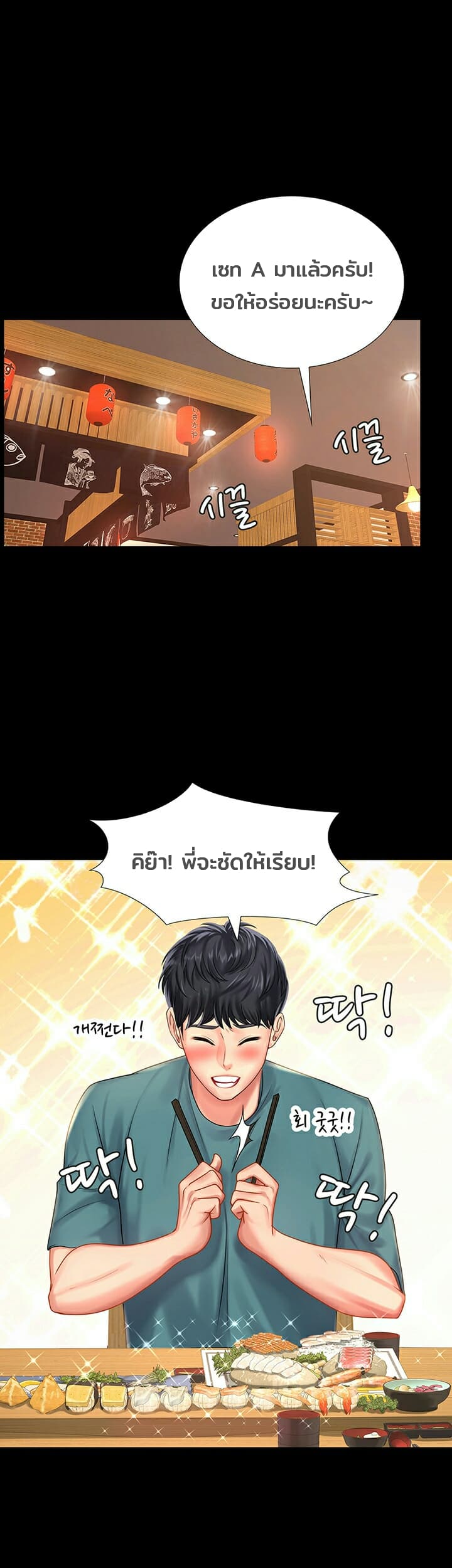 Should I Study at Noryangjin? page 8
