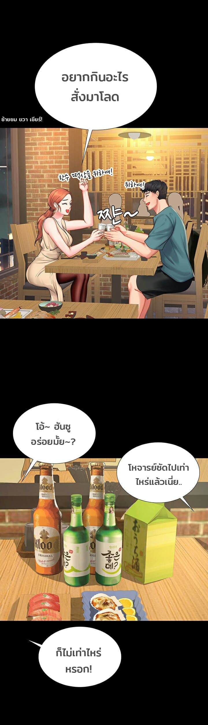 Should I Study at Noryangjin? page 9